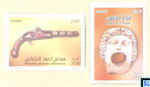 Algeria Stamps 2016 - Culture