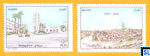 Algeria Stamps 2016 - Algerian Cities