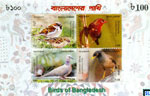 Bangladesh Stamps - 2010 Birds