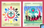 Stamps 2016 - The 100th Anniversary of Scouting in Bangladesh