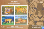 Bangladesh Stamps - Save the Tiger