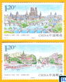China Stamps - Anniversary of Diplomatic Relations with France