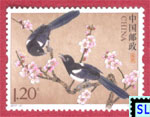 China Stamps 2017 - Magpie