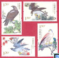 China Stamps - Birds of Prey