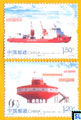 China Stamps - First Chinese Antarctic Expedition