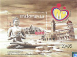 Indonesia Stamps Miniature Sheet 2014 - Borobudur Temple