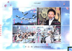 Iran Stamps - POW Return Anniversary