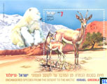 2013 Israel Stamps - Greenland