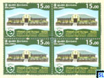 2017 Sri Lanka Stamps - Ferguson High School