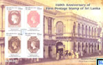 2017 Sri Lanka Stamp Miniature Sheet - First Postage Anniversary