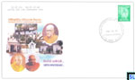2001 Sri Lanka Stamp Special Commemorative Cover - Bambalapitiya Vajirarama Vihara