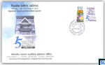 2017 Sri Lanka Stamp Special Commemorative Cover - Business Development Cooperative Society Ltd.
