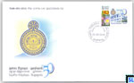 2016 Sri Lanka Stamp Special Commemorative Cover - Sujatha Vidyalaya, Nugegoda