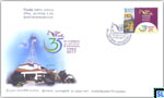 Sri Lanka Stamp Special Commemorative Cover - Rupavahini(TV) Corporation, 35 Years