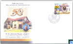 Sri Lanka Stamp Special Commemorative Cover - D.S. Senanayake College, Colombo 07, 50 Years