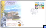 Sri Lanka Stamp Special Commemorative Cover - University of Peradeniya, 75 Years