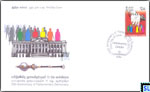 2017 Sri Lanka Stamps First Day Cover - Parliamentary Democracy