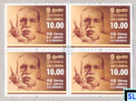 2017 Sri Lanka Stamps - D.B. Dhanapala