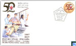 2017 Sri Lanka Stamp First Day Cover - Philatelic Bureau Golden Jubilee