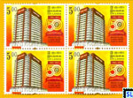 2011 Sri Lanka Stamps - Peoples Bank