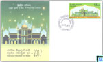 2017 Sri Lanka Stamp First Day Cover - National Meelad-Un-Nabi