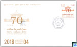 2018 Sri Lanka Stamp First Day Cover - National Independence Day