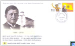 2018 Sri Lanka Stamps Special Commemorative Cover - Sir Don Baron Jayathilake