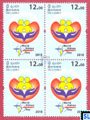 2018 Sri Lanka Stamps - World Kidney Day