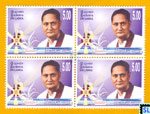 2005 Sri Lanka Stamps - D.A. Rajapaksa