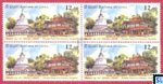 2018 Sri Lanka Stamps - State Vesak Festival