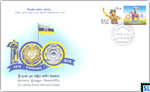 2018 Sri Lanka Stamps Special Commemorative Cover - Army Service Corps