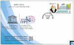2019 Sri Lanka Stamps First Day Cover - International Year of the Periodic Table of Chemical Elements
