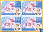 2010 Sri Lanka Stamps - President World Health Assembly