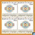 Sri Lanka Stamps 2019 - International Year of Indigenous Languages