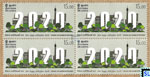 Sri Lanka Stamps 2020 - Towards Sustainable Development