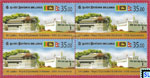 Sri Lanka Stamps 2020 - Nepal Diplomatic Relations 60th Anniversary