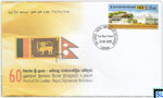 2020 Sri Lanka Stamps First Day Cover - Nepal Diplomatic Relations 60th Anniversary
