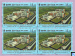 Sri Lanka Stamps 2020 - Sri Lankas Flagship Faculty of Technology