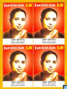 Kusuma Gunawardena Birth Centenary