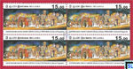 Sri Lanka Stamps 2020 - Saparagamu Maha Saman Devala Esala Perahera