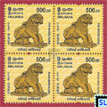 Sri Lanka Stamps 2021 - Yapahuwa Lion, High Value Definitive