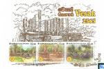 Sri Lanka Stamps Miniature Sheet 2021 - Vesak