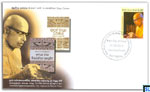 2012 Sri Lanka Buddhist Stamps First Day Cover - Walpola Sri Rahula Thero
