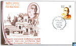S2011 ri Lanka Buddhist Stamps First Day Cover - Most Ven. Kotagama Wachissara Thero