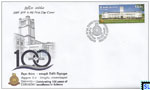 Sri Lanka Stamps 2021 First Day Cover - Faculty of Science, University of Colombo
