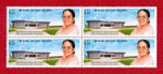 2003
   Sri Lanka Stamps - Sirimavo Bandaranayake Memorial Exhibition Centre(BMICH)