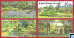 Sri Lanka Stamps 2022 - Royal Botanical Gardens Peradeniya