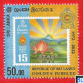 Sri Lanka Stamps 2022 - Republic