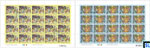 Sri Lanka Stamps 2022 Sheetlets - Christmas, Full Sheets