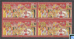 Sri Lanka Stamps 2023 - State Vesak Festival